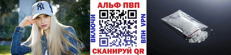 Alpha PVP СК  Купить закладки  Вышний Волочёк 