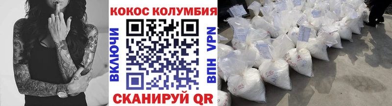 Купить где  Вышний Волочёк  Кокаин Эквадор 