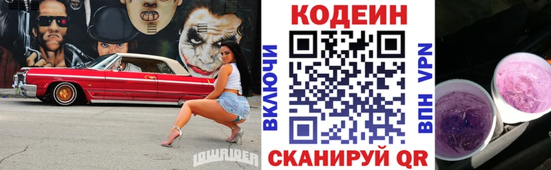Купить закладки  Вышний Волочёк  Codein Purple Drank 