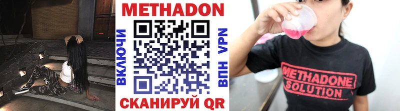 Купить закладки Вышний Волочёк МЕТАДОН methadone