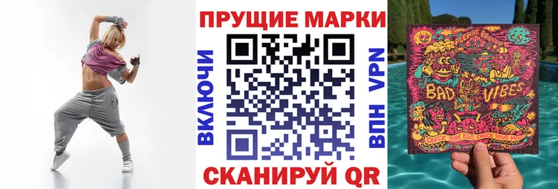 Купить закладки Вышний Волочёк Марки NBOMe 1,8мг